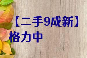 【二手9成新】格力中央空调技术服务手册(风管机系列.上册)